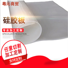 批发工业级多规格 硅胶管1~300mm 耐磨耐高温 透明硅胶板