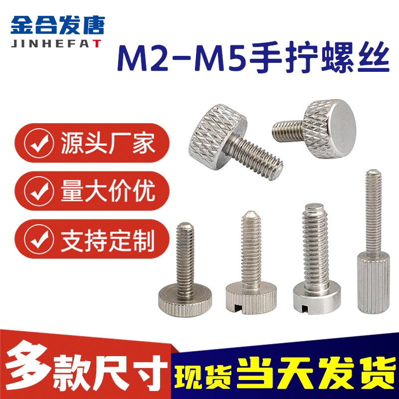 m5直纹螺丝-m5直纹螺丝批发、促销价格、产地货源 - 阿里巴巴
