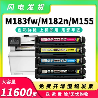 适用惠普M183fw硒鼓M155nw 182nw粉盒W2310A 215A墨盒M183nw