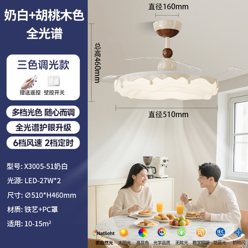 隐形扇风扇吊灯客厅餐厅卧室家用简约现代电扇风扇灯吊扇中山灯具|undefined