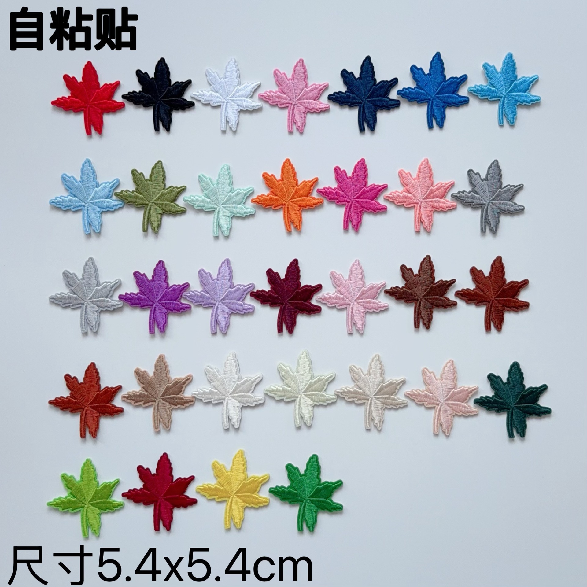 自粘贴满绣枫叶衣服补丁装饰鞋帽修补电脑刺绣贴花布贴