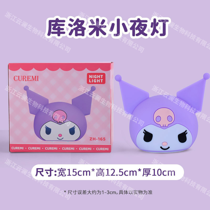 Q版三丽鸥小夜灯儿童睡眠卧室拍拍即亮氛围灯酷洛米桌面床头夜灯|undefined