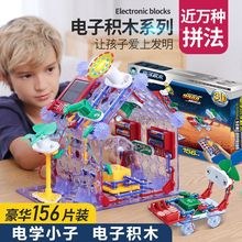 电学小子电子积木物理电路百拼装益智力玩具781012岁生日礼物