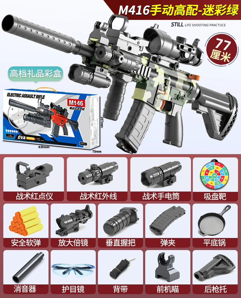 Электрическая игрушечная винтовка M416, ручная или электрическая, набор в подарочной коробке с мягкими снарядами и очками