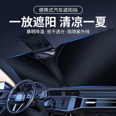 Car Sunshade Curtain for Sun Protection: Sun shade