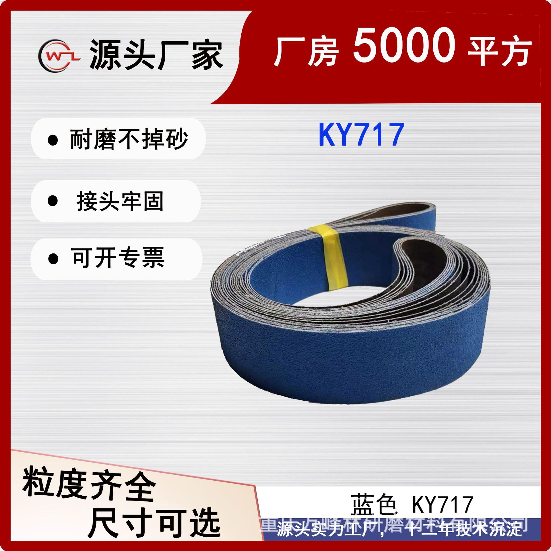厂家直销2100*50金属打磨砂带  机械手打磨抛光砂面锋利耐磨