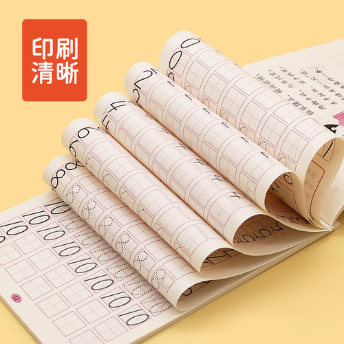 Pinyin number tracing red Benping Shi Po Shi method kindergarten Chinese character strokes radicals fun control pen practice copybook