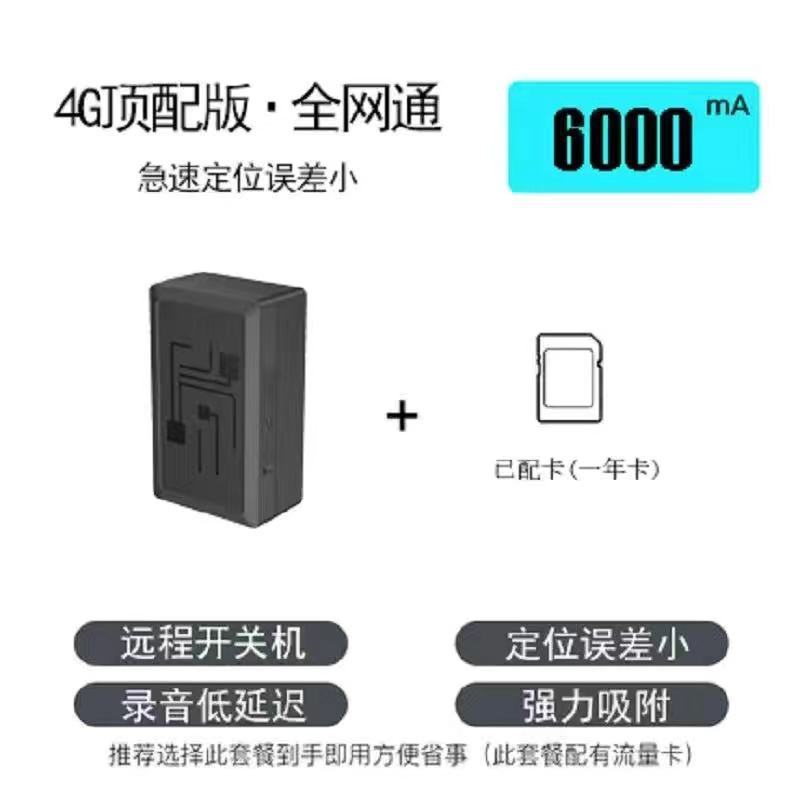 완전 새로운 4G 플래그십 모델, 6000mAh 배터리 + 30일 위치 추적