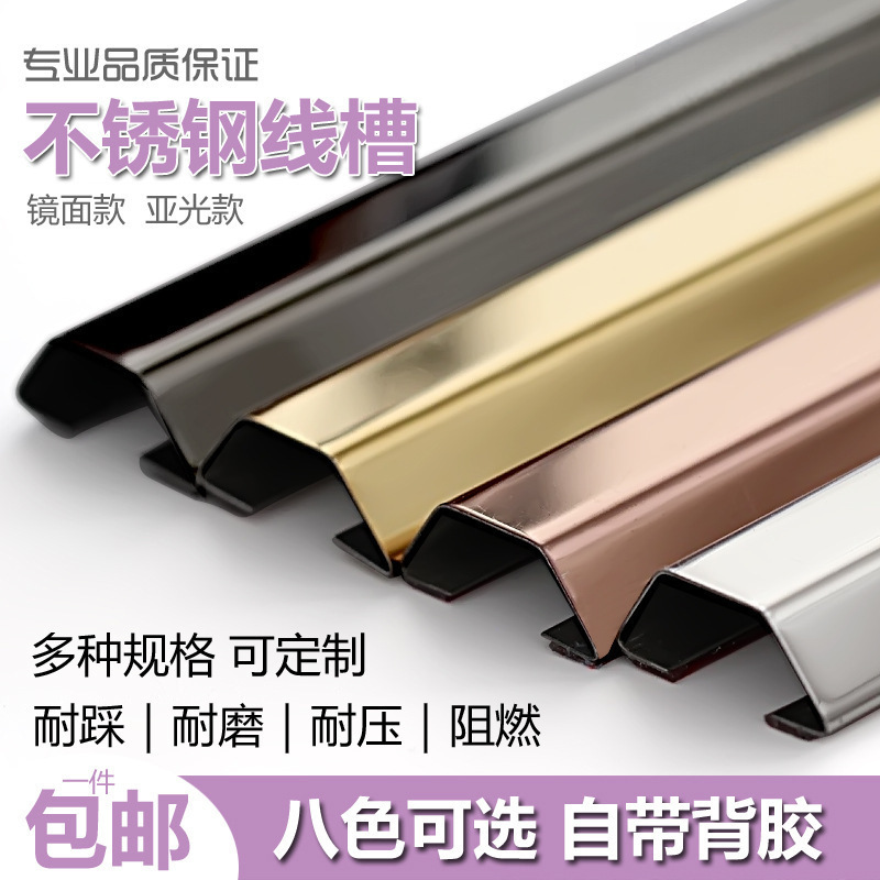 加厚不锈钢地线明装压线明线网线地板地面金属线美化神器