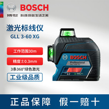 Ʒ���ڙ� Bosch/����ˮƽ�x�G��12��GLL3-60XG����˾��x�N���˾�