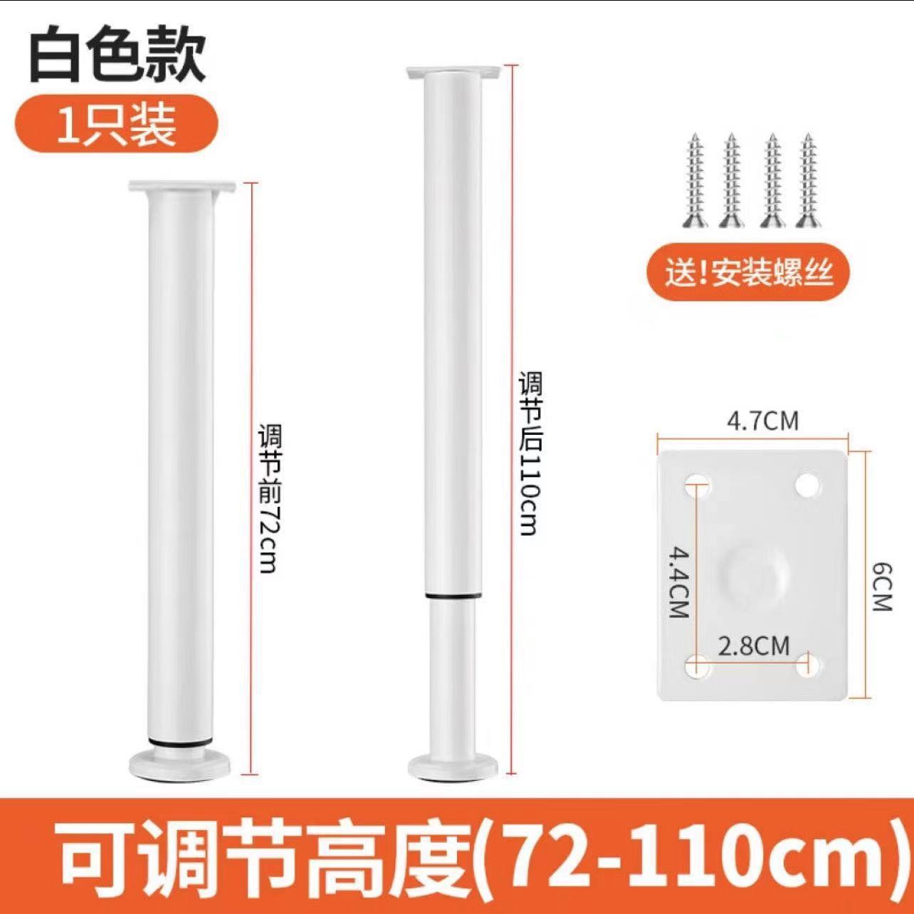 White telescopic foot round bottom 72cm [72-110cm adjustable]]