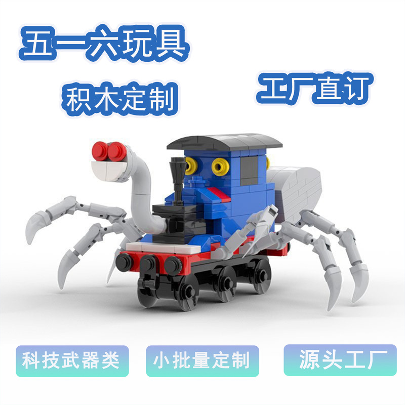 Hot-Selling In-Stock Moc Children's Building Blocks Blue Train Toy, Compatible with Lego Small Bricks
