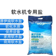 批發軟水鹽 離子交換樹脂再生軟水鹽 供應軟水處理工業軟化鹽