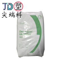 科思創 TPU 9380A 耐寒級 低溫柔性 抗微生物 管材 電纜護套材料