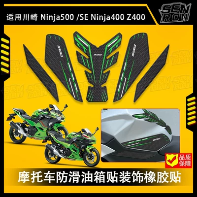 Suitable for Kawasaki NINJA 500 Motorcycle helmet anti-fog film