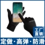 防滑泼水登山秋冬季手套
