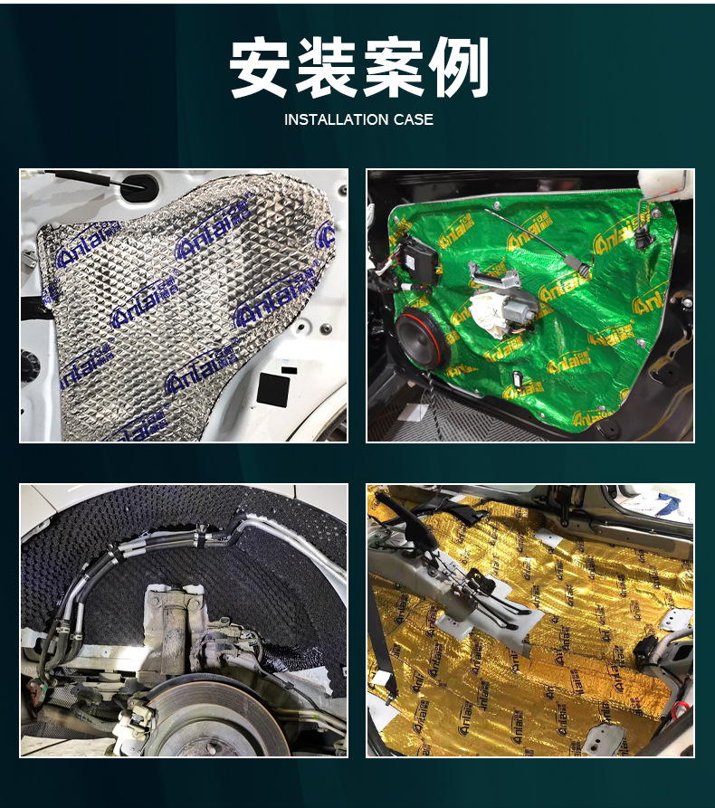 Car sound insulation sound absorption damping butyl rubber shock pad Hood sound absorption heat insulation whole car sound insulation shock pad
