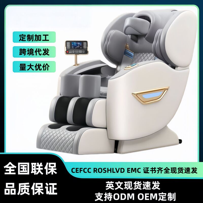 Small Luxury Smart Massage Chair Multifunctional Home Full Body Reclining Space Capsule Sofa Gift for the Elderly Small Luxury Smart Massage Chair Multifunctional Home Full Body Reclining Space Capsule Sofa Gift for the Elderly