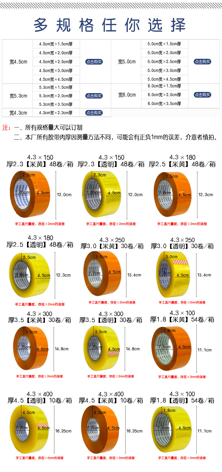 封箱胶带透明白4.5cm快递打包封口胶米黄胶布批发包装胶纸厂家详情1