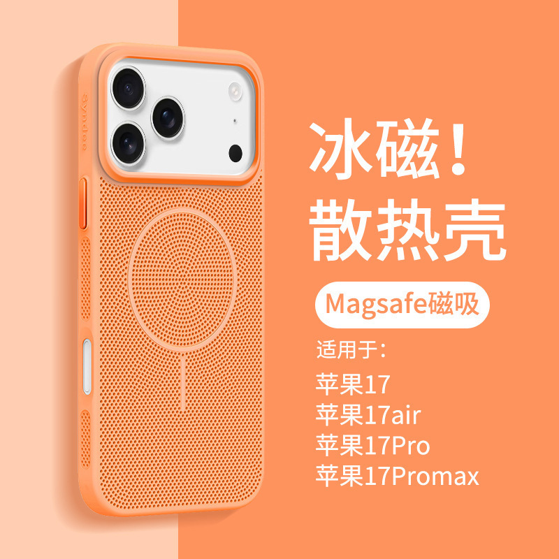 Ins Summer Dopamine Mesh Cooling Case Suitable for Apple 17 Pro Max Anti-Drop Magsafe Magnetic Suction 16 Lightweight 15