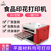 small-scale food Printing equipment biscuit candy Macaroon Cakes and Pastries Color pictures Printing edible pigment Digital Printing machine