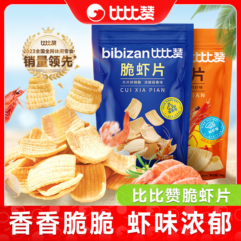 Bibi Zan Crispy Shrimp Chips with Garlic Flavor, a Crunchy Snack to Satisfy Cravings, Perfect for Office Gatherings and Team Meals
