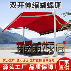 双開伸縮屋外露天雨棚日除け庭園露店レストランカフェ商店街レジャー蝶棚