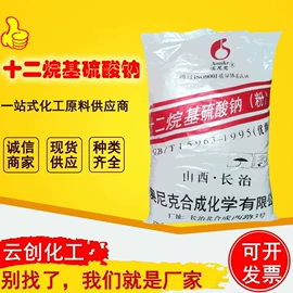 洗涤剂;分析试剂;氯化物