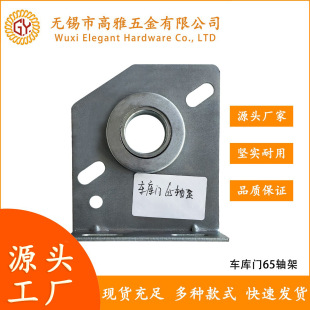 Bearing Rack for Industrial Door Garage Door, Retaining Bracket, Roller Retainer, Various Specifications, Hardware Stamping Accessories