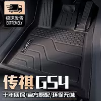 Подходит для ковриков Trumpchi GS4MAX, 24 модели, оригинальные водонепроницаемые коврики из ТПЭ с полным объемным звуком, автомобильные принадлежности GAC MAX, новые