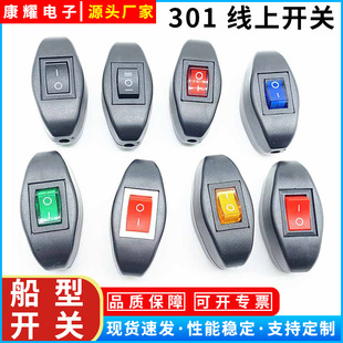 301 online switch boat type switch 6A bedside lamp midway switch Red Green 4 feet with light 6 feet 3 gear