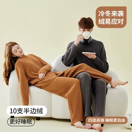 女士家居服;情侣家居服;男士家居服