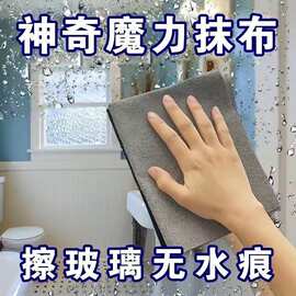 抹布厨房专用清洁洗碗魔力抹布擦玻璃神器吸水不留痕毛巾一件代发