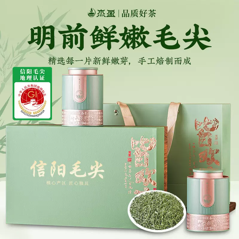 信阳毛尖2026新茶明前鲜采绿茶高档茶叶自己喝过节送长辈礼物250g