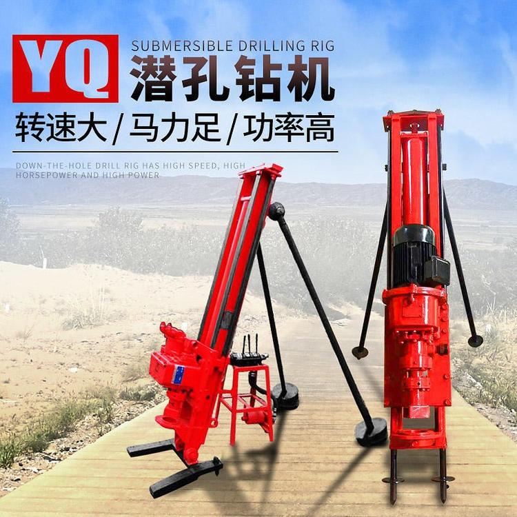 潜孔钻机 支架式矿用护坡基坑潜孔钻机 70型便捷分体式气动打孔机