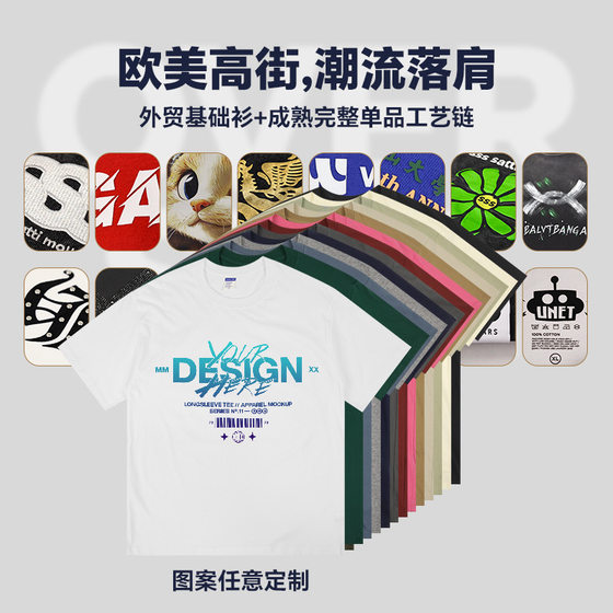 Japan and South Korea Cross-border 230G Pure Cotton Micro Shoulder Short Sleeve Trendy Brand Embryonic Shirt Big Brand Same Version Basic Shirt Men's and Women's T-Shirts