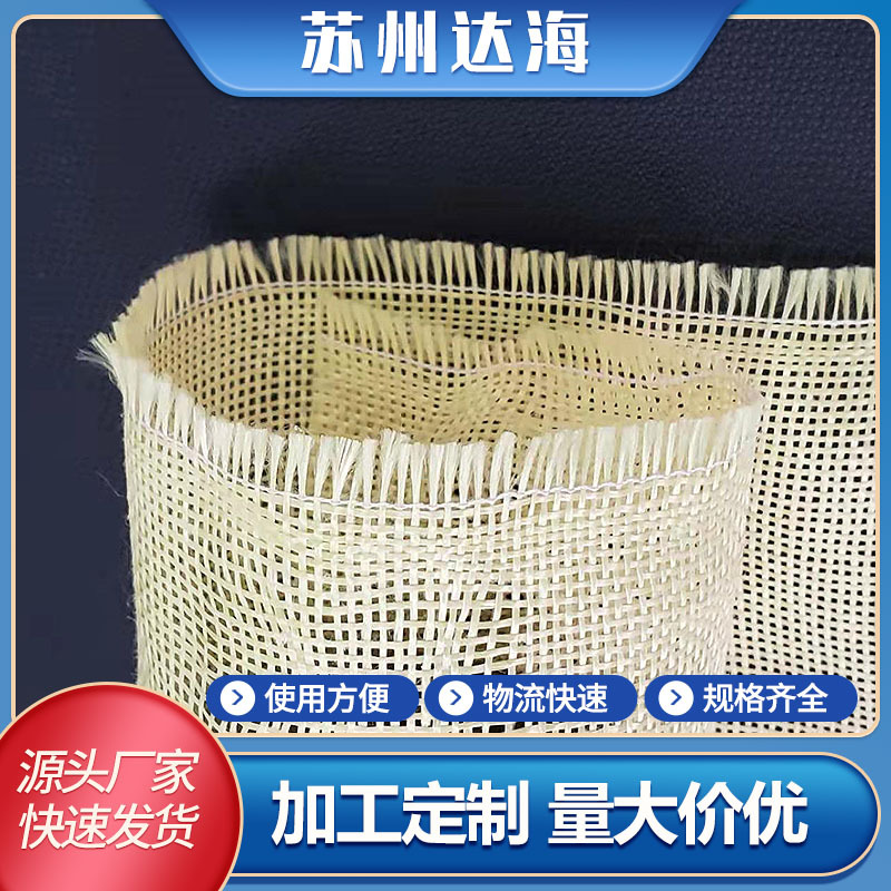 芳綸布網格布規格可定制頭盔用呼吸罩材料防明火阻燃隔熱質優價廉