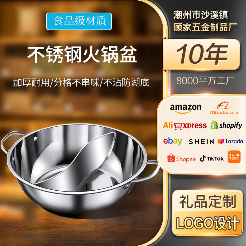 定做不锈钢鸳鸯锅带盖分格二味S格鸳鸯盆清汤锅涮锅火锅锅韩式