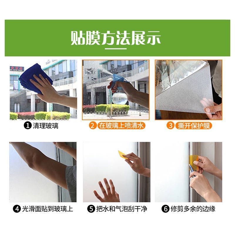 窗户隐私防窥玻璃贴纸家用客厅卧室透光加厚静电免胶磨砂玻璃贴膜|undefined