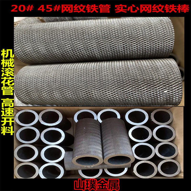 20#网纹铁管 网纹铁棒 直纹铁棒 201/304不锈钢直纹管 网纹光亮管