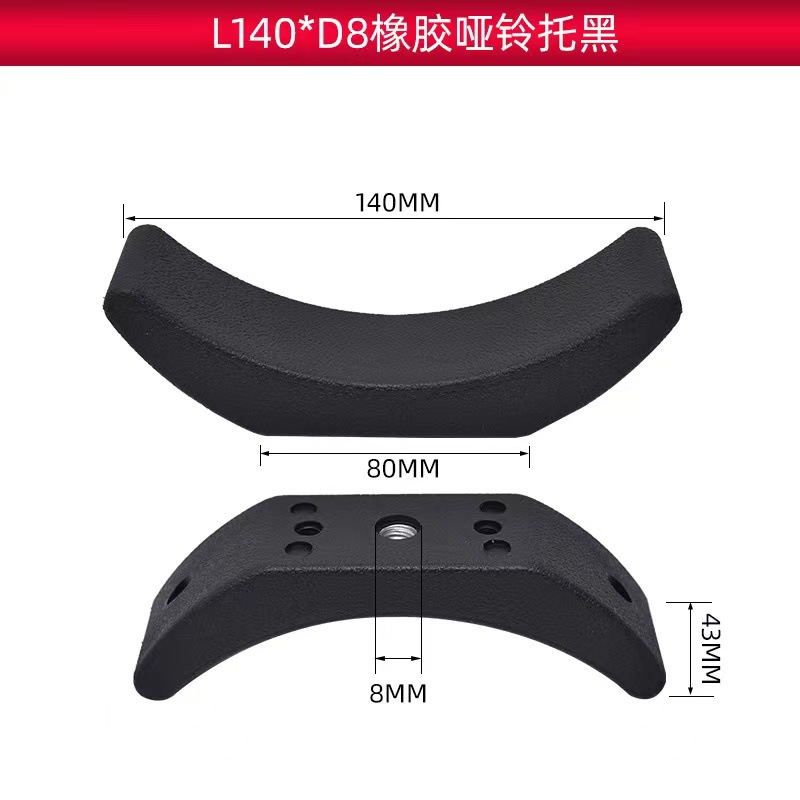 [Transfronterizo] accesorios para equipos de fitness mancuerna Hollow M8 M10 goma dumbbell rack buffer mancuerna soporte plástico