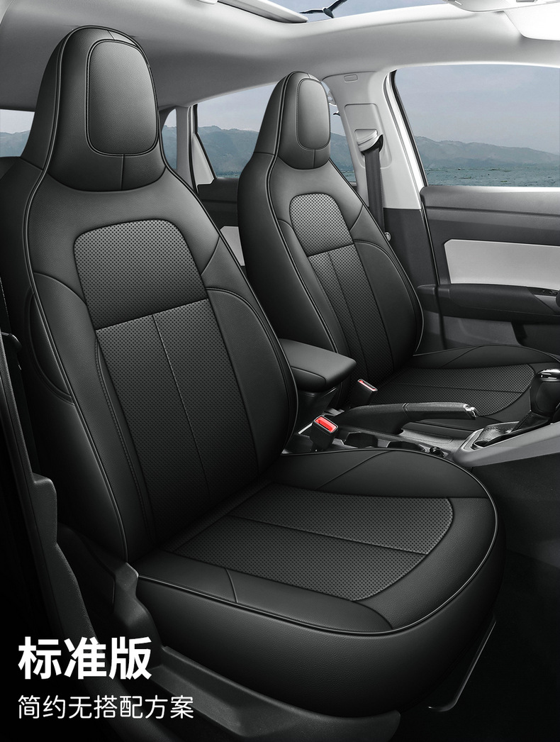 Volkswagen Tuyue Xinrui Special Seat Cover Fully Surrounded Breathable Cushion Tuyue Xinrui Special Four-Season Universal Seat Cover