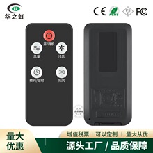 适用于 TCL 空气循环扇 落地扇电风扇遥控器TXS-21CRD