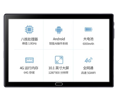 10寸超窄边框4G全网通Wifi平板电脑安卓学习机九门功课同步点读|ru