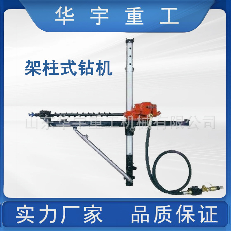 供应ZQJC-150/2.8气动架柱式钻机 矿用井下架柱式钻机 架柱式钻机