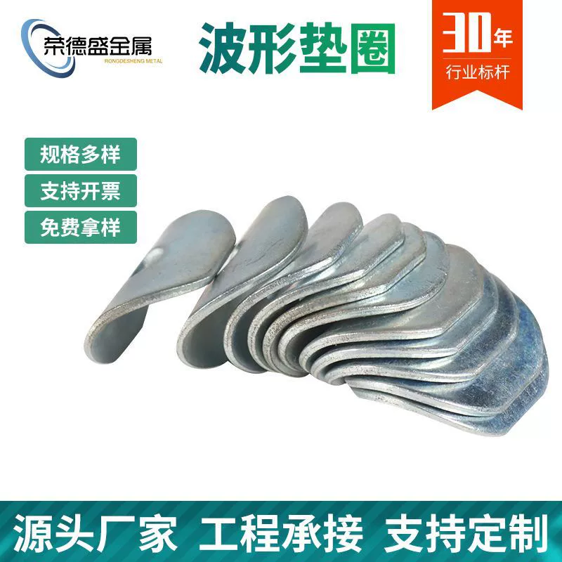 Горячего погружения гальванизированная волна стиральная машина порошок оцинкованная пружинная шайба прокладка волна металлическая прокладка сварная шайба