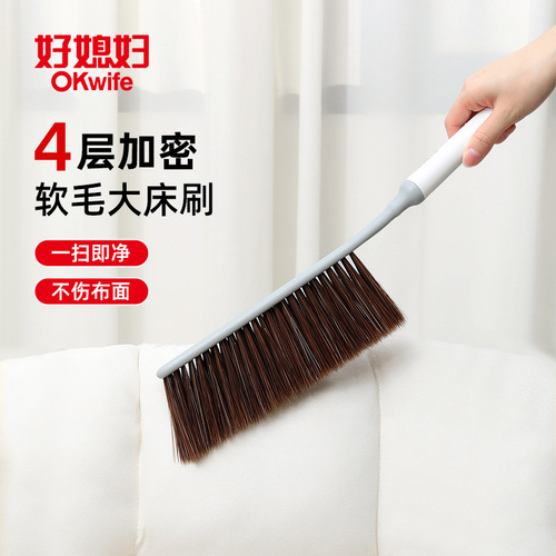 Good Wife Household Bed Brush Sweeping Bed Multifunctional Brush Soft-bristled Large Long-Handed Dust Brush Hotel Bed Cleaning Brush