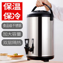 304不锈钢奶茶桶商用保温桶豆浆桶双层保冷热茶水桶奶茶店保温桶