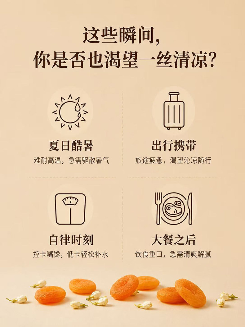 Plum Jasmine Apricot Peel Fruit Tea Suan Mei Hua Guo Cha Cold Brew Herbal Tea 15g Bag Sugar Free specifications