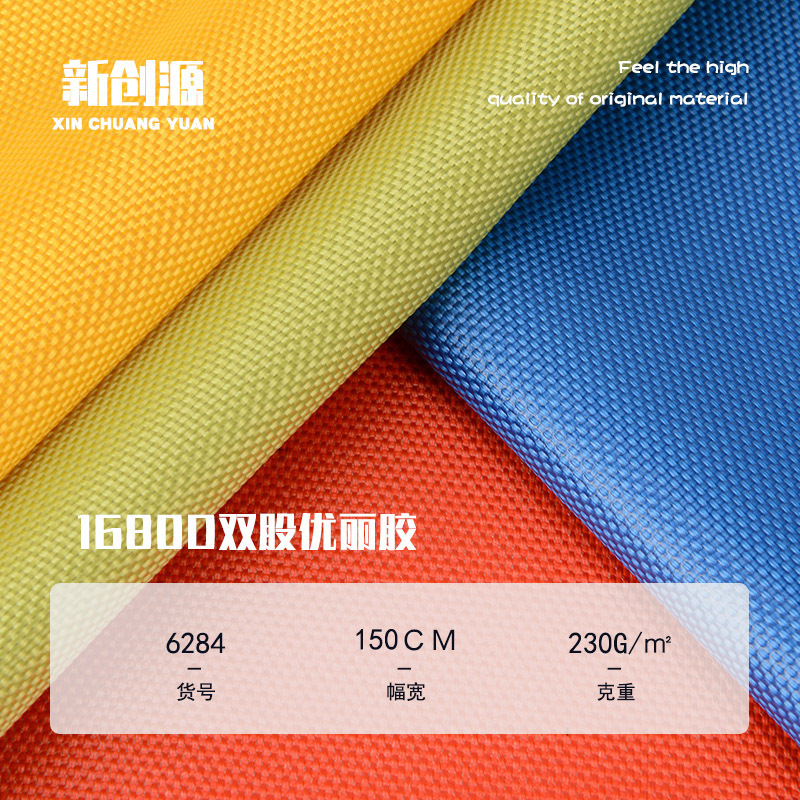 In stock direct sales 1680D double-strand Youli glue coated polyester fabric shoes material backpack bag outdoor cloth yarn hair material